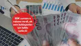 SGK uzmanı o rakamı verdi, ek zam bekleyenler için tablo netleşti!