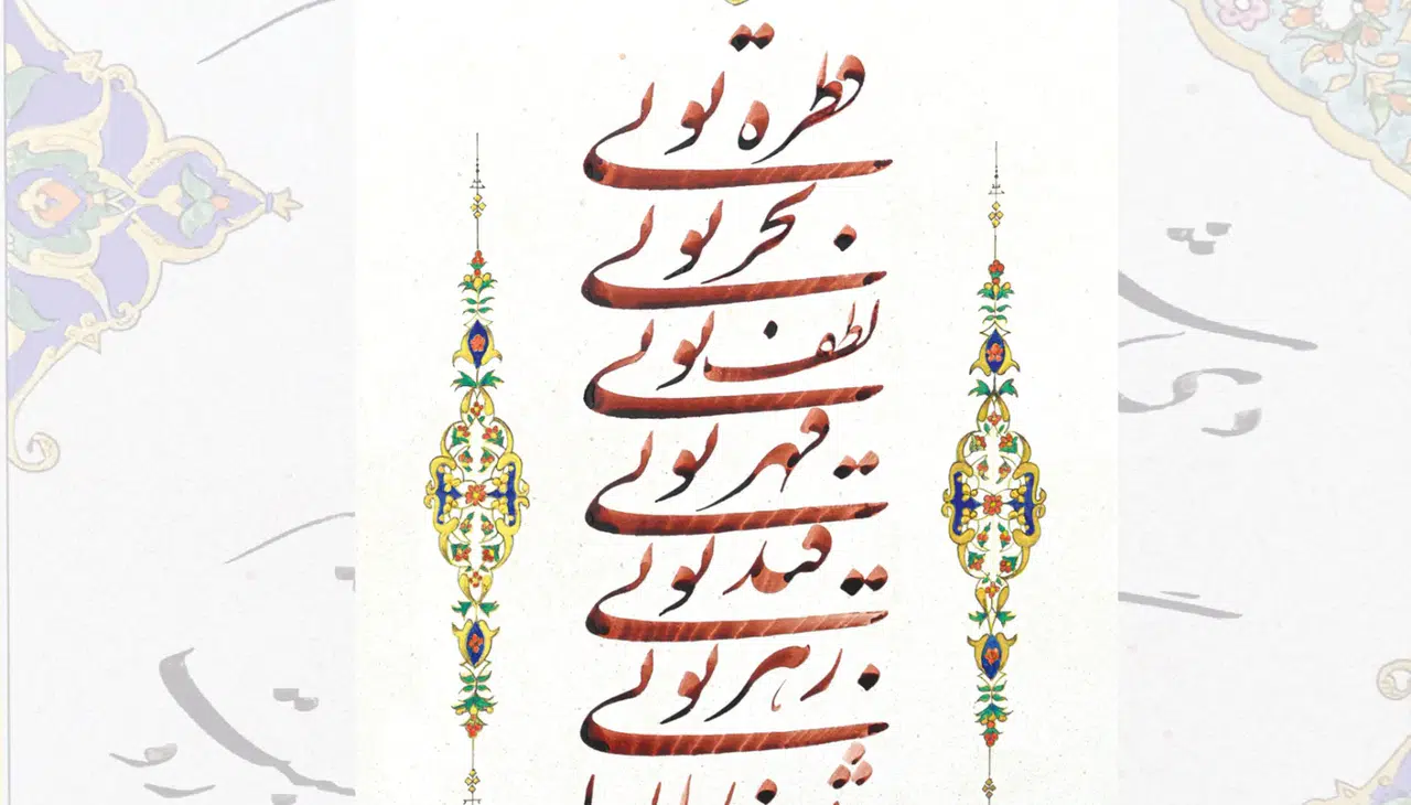 Konya'da "Huzur Vakti’nde Mesneviden İnciler Hat Sergisi" açılacak